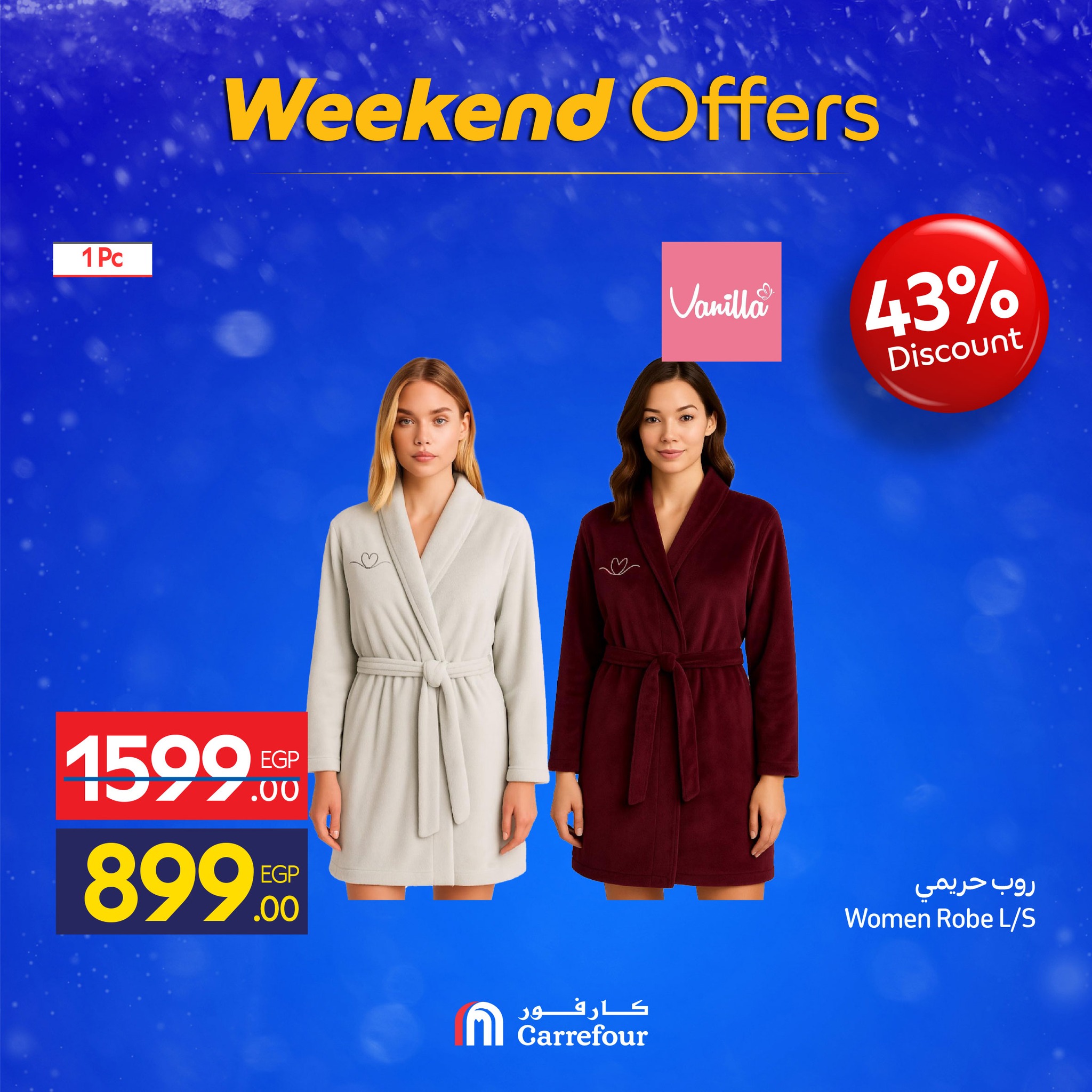 carrefour offers from 3dec to 3dec 2025 عروض كارفور من 3 ديسمبر حتى 3 ديسمبر 2025 صفحة رقم 22